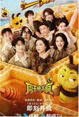 奔跑吧兄弟大合影